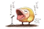  beak bird bird_legs brown_eyes commentary dated feathers highres horizontal_pupils koaraymt microphone microphone_stand mockiwi music no_humans nostrils open_mouth pikmin_(series) signature singing translation_request wooden_floor yellow_feathers 