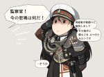  1girl asterisk_kome black_hair blue_eyes capelet commentary fourragere fur_collar gloves gorget hair_between_eyes hat knife light_frown long_hair long_sleeves medal military_hat military_uniform open_mouth original pale_skin peaked_cap salute scabbard sheath sheathed solo speech_bubble translated uniform weapon 
