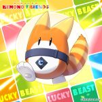  1other animal_ears artist_request belt black_eyes copyright_name full_body kemono_friends kemono_friends_kingdom looking_at_viewer lucky_beast_(kemono_friends) mascot no_humans non-humanoid_robot official_art robot simple_background solo standing striped striped_tail tail walking 
