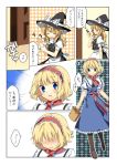  alice_margatroid bag blonde_hair blush boots braid capelet comic door dress emphasis_lines hairband hanabana_tsubomi hat jpeg_artifacts kirisame_marisa no_eyes notenotenote side_braid surprised tears touhou translated translation_request witch_hat 