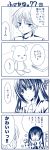  blush comic fujioka fujioka-kuma minami-ke minami_kana monochrome translated translation_request yuubararin 