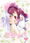  2girls angel_beats! april_fools black_hairband blush chibinon commentary_request content_rating eye_contact floral_background from_side green_eyes green_ribbon hair_between_eyes hair_ribbon hairband half_updo hands_on_another&#039;s_cheeks hands_on_another&#039;s_face hug imminent_kiss lips long_hair long_sleeves looking_at_another medium_hair multiple_girls nakamura_yuri parted_lips pink_background profile purple_hair ribbon school_uniform shinda_sekai_sensen_uniform shirt short_ponytail simple_background sparkle straight_hair tachibana_kanade translated white_hair white_lily white_shirt yellow_eyes yellow_shirt yuri 