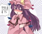 1girl black_necktie blush bow crescent dress hair_bow hammer_(sunset_beach) hat hat_ornament long_hair long_sleeves mob_cap necktie open_mouth patchouli_knowledge purple_hair ribbon solo touhou translation_request wide_sleeves