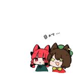 2girls :d animal_ears blush_stickers bow bowtie brown_hair cat_ears chen chibi commentary_request hat kaenbyou_rin kurotaro looking_at_another mob_cap multiple_girls negative_space open_mouth red_eyes redhead simple_background smile sparkling_eyes touhou translation_request white_background