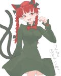  1girl absurdres animal_ears arms_behind_back black_bow blunt_bangs bow bowtie braid breasts cat_ears cat_tail commentary_request dress extra_ears feet_out_of_frame green_dress hair_bow hair_ribbon hand_up highres ikafriiiii kaenbyou_rin knees_together_feet_apart long_hair looking_at_viewer medium_breasts multiple_tails nekomata paw_pose red_bow red_bowtie red_eyes redhead ribbon simple_background sitting solo tail touhou translation_request tress_ribbon twin_braids two_tails v-shaped_eyebrows very_long_hair white_background 