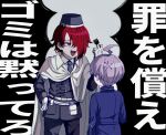  2boys :d ahoge anger_vein belt_pouch black_headwear black_jacket black_necktie blue_jacket cape censored collared_shirt commentary_request gloves hair_over_one_eye hand_on_own_hip hong_(beniimo_hnkn) jacket kokohead_yuma long_sleeves looking_at_another male_focus master_detective_archives:_rain_code middle_finger multiple_boys necktie open_mouth pouch purple_hair redhead shirt short_hair smile speech_bubble standing teeth translation_request upper_teeth_only violet_eyes white_cape white_gloves white_shirt yomi_hellsmile 