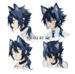  1boy animal_ear_fluff animal_ears arknights black_choker blue_necktie choker collared_shirt highres low_ponytail mooninsad multicolored_hair multiple_views necktie open_mouth parted_lips portrait shirt simple_background streaked_hair vigil_(arknights) white_background white_shirt wolf_ears yellow_eyes 