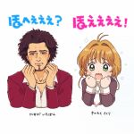  1boy 1girl afro antenna_hair ascot brown_eyes brown_hair cardcaptor_sakura clenched_hands commentary_request facial_hair goatee green_eyes highres jacket kasuga_ichiban kinomoto_sakura open_mouth orange_hair red_jacket ryuu_ga_gotoku_(series) ryuu_ga_gotoku_7 school_uniform sweatdrop todoroki_ago tomoeda_elementary_school_uniform translation_request white_ascot 