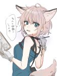  1girl animal_ears arknights bare_shoulders blue_eyes breasts clipboard extra_ears fox_ears fox_girl fox_tail from_behind gloves highres holding holding_clipboard holding_pen looking_at_viewer looking_back oripathy_lesion_(arknights) pen short_hair simple_background sketch small_breasts solo soramaru_310 speech_bubble sussurro_(arknights) tail translation_request upper_body white_background white_gloves 