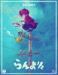  1girl ass blue_sky braid braided_ponytail clouds cloudy_sky eating food highres noodles ramen ranma-chan ranma_1/2 redhead sky solo translation_request xaviconcept 
