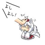  :3 ^_^ animal_ears blue_eyes blush chibi closed_eyes hat inubashiri_momiji kakushiaji petting solo tail tail_wagging touhou translated white_hair wolf_ears 