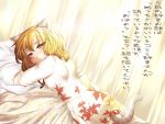  aki_shizuha animal_ears bed blonde_hair blush cat_ears cat_tail looking_back lying mkz on_stomach pajamas pillow short_hair smile solo tail touhou translation_request yellow_eyes 
