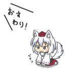  :3 animal_ears blue_eyes chibi hat inubashiri_momiji kakushiaji solo tail touhou translated white_hair wolf_ears 