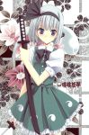  konpaku_youmu myon short_hair sword touhou 