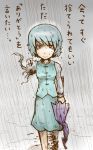  blue_hair heterochromia rain red_eyes sho_(pixiv) short_hair solo tatara_kogasa touhou translated umbrella 