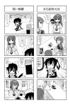 2girls comic grayscale greyscale minami_(colorful_palette) minigirl monochrome mother_and_daughter multiple_4koma original orz sawatari_haruka sawatari_miko tiko_(trouble_spirit) translated translation_request