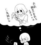  0725akaba 1other :&gt; anger_vein black_background blush_stickers chara_(undertale) closed_mouth flower flowey_(undertale) flying_sweatdrops highres holding holding_flower long_sleeves monochrome shirt short_hair simple_background sweat thought_bubble translation_request twitter_username undertale upper_body |_| 