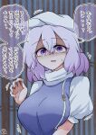  1girl breasts commentary_request flying_sweatdrops highres lapel_pin large_breasts letty_whiterock light_purple_hair looking_at_viewer open_mouth scavia10 shaded_face short_hair short_sleeves signature solo speech_bubble sweatdrop touhou translation_request upper_body violet_eyes white_headwear 