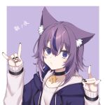  1girl animal_ears asano_yoru black_choker black_nails blue_hoodie choker double_fox_shadow_puppet fox_ears fox_girl fox_shadow_puppet fox_tail hanazome_uta hexagram highres hood hood_down hoodie indie_virtual_youtuber layered_sleeves long_sleeves looking_at_viewer medium_hair multicolored_hair open_clothes open_hoodie purple_background purple_hair short_over_long_sleeves short_sleeves simple_background streaked_hair sweater tail two-tone_background two-tone_hair virtual_youtuber white_background white_sweater 