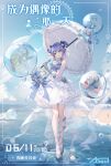  1girl :d a-soul absurdres ava_(a-soul) bare_legs bare_shoulders beach bird blue_bow blue_eyes blue_flower blue_hair blue_rose blue_sky bouquet bow bridal_gauntlets bubble chinese_text clouds double_bun dress dress_flower flower frilled_umbrella frills full_body grey_footwear hair_bow hair_bun hair_flower hair_ornament highres holding holding_bouquet holding_umbrella layered_dress leg_ribbon looking_at_viewer ocean official_art pearl_hair_ornament poster_(medium) reflection ribbon rose short_dress short_hair simplified_chinese_text sky sleeveless sleeveless_dress smile solo standing teeth umbrella upper_teeth_only virtual_youtuber wading white_bow white_dress white_flower white_ribbon white_rose white_umbrella 