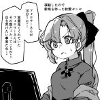  1girl akigumo_(kancolle) commentary_request fang greyscale kantai_collection kodachi_(kuroyuri_shoukougun) long_hair monitor monochrome official_alternate_costume ponytail solo sweater translation_request upper_body 