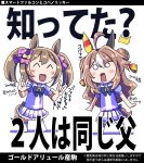  2girls ^_^ ahoge animal_ears blush_stickers bow bowtie brown_hair checkered_bow checkered_clothes closed_eyes commentary_request copano_rickey_(umamusume) double_bun ear_covers hair_between_eyes hair_bun horse_ears horse_girl horse_tail long_hair multicolored_hair multiple_girls o_o pink_bow pleated_skirt puffy_short_sleeves puffy_sleeves purple_bow purple_bowtie purple_shirt rectangular_mouth sailor_collar sailor_shirt sakazaki_freddy school_uniform shirt short_sleeves skirt smart_falcon_(umamusume) summer_uniform tail thigh-highs tracen_school_uniform translation_request twintails two-tone_bow two-tone_hair umamusume white_hair white_sailor_collar white_skirt white_thighhighs yellow_bow 
