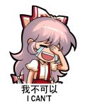  1girl bilingual bow chibi chinese_text crying english_text engrish_text fujiwara_no_mokou hair_bow jokanhiyou laughing mixed-language_text pants puffy_short_sleeves puffy_sleeves ranguage red_pants short_sleeves simple_background simplified_chinese_text solo suspenders touhou white_background white_bow 