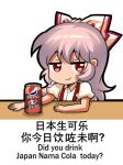  1girl bilingual bow chibi chinese_text english_text engrish_text fujiwara_no_mokou hair_bow jokanhiyou meme mixed-language_text pepsi puffy_short_sleeves puffy_sleeves ranguage short_sleeves simple_background simplified_chinese_text smile solo suspenders touhou white_background white_bow 