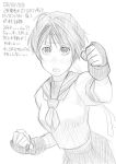  blush capcom fingerless_gloves gloves greyscale kasugano_sakura monochrome school_uniform serafuku sketch solo street_fighter text translation_request white_background zenkou 