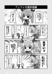  anchovy carpaccio chibi comic girls_und_panzer military military_uniform mizuki_maya monochrome riding_crop twintails uniform 