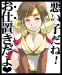  bent_over brown_eyes brown_hair cleavage female headband maoo_aruba nene ninja red_ribbon ribbon sengoku_musou sengoku_musou_2 short_hair shoulder_pads solo 