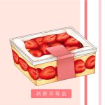  box cake commentary cream dessert food food_focus food_name fruit no_humans original pink_background simple_background still_life strawberry strawberry_shortcake translation_request yuki00yo 