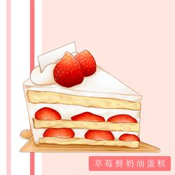  cake commentary cream cross-section dessert food food_focus food_name fruit no_humans original pink_background simple_background still_life strawberry strawberry_shortcake translation_request yuki00yo 