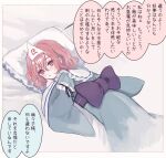  1girl blue_kimono blush japanese_clothes kimono long_sleeves obi parted_lips pillow pink_eyes pink_hair saigyouji_yuyuko sash short_hair solo speech_bubble touhou translation_request triangular_headpiece wide_sleeves yujup 