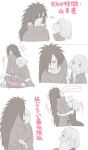 1boy 1girl black_hair female haruno_sakura male naruto naruto_(series) naruto_shippuuden uchiha_madara