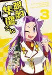  blazer bottle comiket_102 commentary_request cover cup drinking_glass jacket jun&#039;you_(kancolle) kantai_collection long_hair looking_at_viewer narihara_tonmi one_eye_closed purple_hair red_skirt sake_bottle skirt smile spiky_hair upper_body violet_eyes white_jacket 