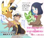  1boy 1girl belt belt_buckle black_hair black_shirt blush bow brown_belt brown_jacket brown_skirt buckle collared_shirt commentary_request cowlick eyelashes friede_(pokemon) goggles goggles_on_head green_eyes hair_ornament hairclip haru_(haruxxe) hat highres jacket liko_(pokemon) long_sleeves open_mouth pants pikachu pokemon pokemon_(anime) pokemon_horizons school_uniform shirt skirt spread_fingers sprigatito translation_request white_hair white_headwear white_shirt 