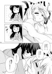  comic fujiwara_no_mokou hachi_(chihagura) highres houraisan_kaguya monochrome multiple_girls sleeping touhou translated translation_request 