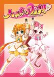 cosplay cover cover_page cure_blossom cure_blossom_(cosplay) cure_sunshine cure_sunshine_(cosplay) doujin_cover doujinshi dress gradient gradient_background heartcatch_precure! idolmaster kekyo kingyo magical_girl minase_iori orange_background parody pink_background pink_dress precure takatsuki_yayoi yellow_dress 