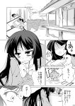  comic crt dreamcast fujiwara_no_mokou hachi_(chihagura) highres houraisan_kaguya monochrome television touhou translated translation_request 