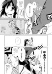  comic fujiwara_no_mokou hachi_(chihagura) highres houraisan_kaguya monochrome touhou translated translation_request 