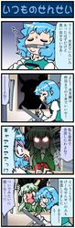  2girls 4koma :&lt; anger_vein artist_self-insert closed_eyes comic drawing dress ex-keine fangs glowing glowing_eyes green_dress heterochromia highres horn_ribbon horns juliet_sleeves kamishirasawa_keine long_hair long_sleeves mizuki_hitoshi multiple_girls neckerchief open_mouth pen puffy_sleeves real_life_insert red_eyes ribbon shirt short_hair skirt smile sweat tatara_kogasa touhou translated very_long_hair vest 