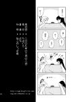  comic fujiwara_no_mokou hachi_(chihagura) highres houraisan_kaguya kotatsu monochrome table touhou translated translation_request 