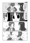  comic hanasaki_tsubomi heartcatch_precure! kurumi_erika md5_mismatch monochrome precure translation_request yuuma_(artist) 