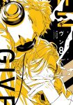  2boys cigarette copyright_name cover cover_page english_text given headphones highres holding holding_cigarette kaji_akihiko kizu_natsuki looking_at_viewer male_focus monochrome multiple_boys multiple_piercings nakayama_haruki official_art piercing portrait smoking tongue tongue_out tongue_piercing translation_request yellow_theme 