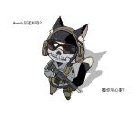  1boy absurdres animal_ears brown_pants call_of_duty call_of_duty:_modern_warfare_2 cat_boy cat_ears cat_tail chibi ghost_(modern_warfare_2) grey_jacket gun headphones highres holding holding_gun holding_weapon jacket male_focus pants solo sunglasses tail taocan_shisi_hao translation_request weapon 