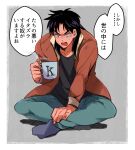 1boy absurdres black_eyes black_hair black_shirt blue_pants bomber_jacket brown_jacket coffee_mug commentary_request cup full_body grey_background grey_socks highres holding holding_cup indian_style inudori itou_kaiji jacket kaiji long_hair long_sleeves looking_down male_focus medium_bangs mug no_shoes open_mouth pants parted_bangs shirt sitting socks solo steam translation_request 