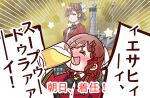  &gt;_&lt; 1girl :3 akasaka_yuzu alcohol asahi_(kancolle) asahi_breweries beer beer_mug brown_eyes brown_hair check_translation closed_eyes coat commentary_request cup drinking drunk emphasis_lines hair_ribbon highres kantai_collection long_sleeves mug name_connection object_namesake parody red_coat ribbon screencap_background short_hair shouhou-san_daisuki_teitoku solo translation_request upper_body white_ribbon yellow_background 