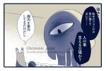  1girl anger_vein artist_self-insert banban_(garten_of_banban) flying_sweatdrops garten_of_banban greyscale hat jellyfish kiman monochrome original party_hat railing runaway_girl_(kiman) speech_bubble stinger_flynn translation_request 