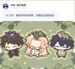  3boys =_= ^_^ black_jacket black_pants blue_hair brown_hair brown_pants capelet chibi chinese_commentary chinese_text closed_eyes commentary_request daisy dot_nose flower flower_on_head food fruit glasses grapes guopi_zhixie harada_minoru hatsutori_hajime jacket long_hair long_sleeves male_focus multiple_boys no_mouth open_clothes open_jacket pants parted_bangs pink_hair purple_flower purple_sweater rose saibou_shinkyoku shirt short_hair sweater translation_request utsugi_noriyuki white_capelet white_flower white_pants white_rose white_shirt 